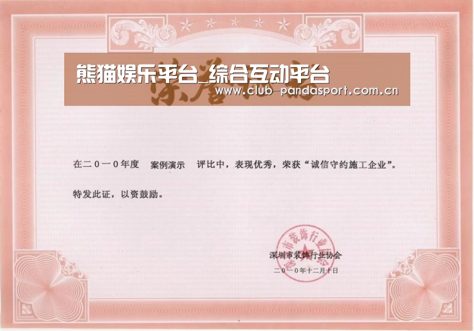 荣誉证书二(图1)