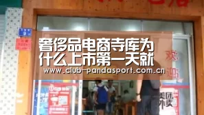 熊猫体育官网