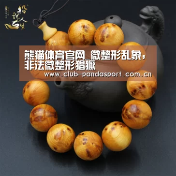 熊猫体育客户端
