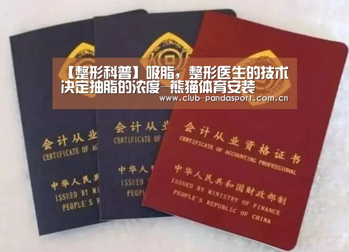 熊猫体育客户端