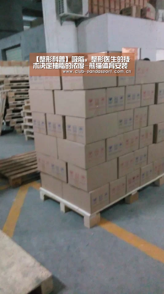 熊猫体育客户端