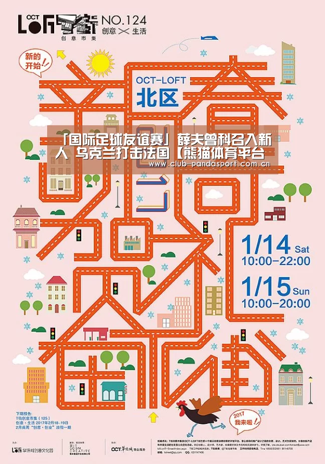 熊猫体育客户端