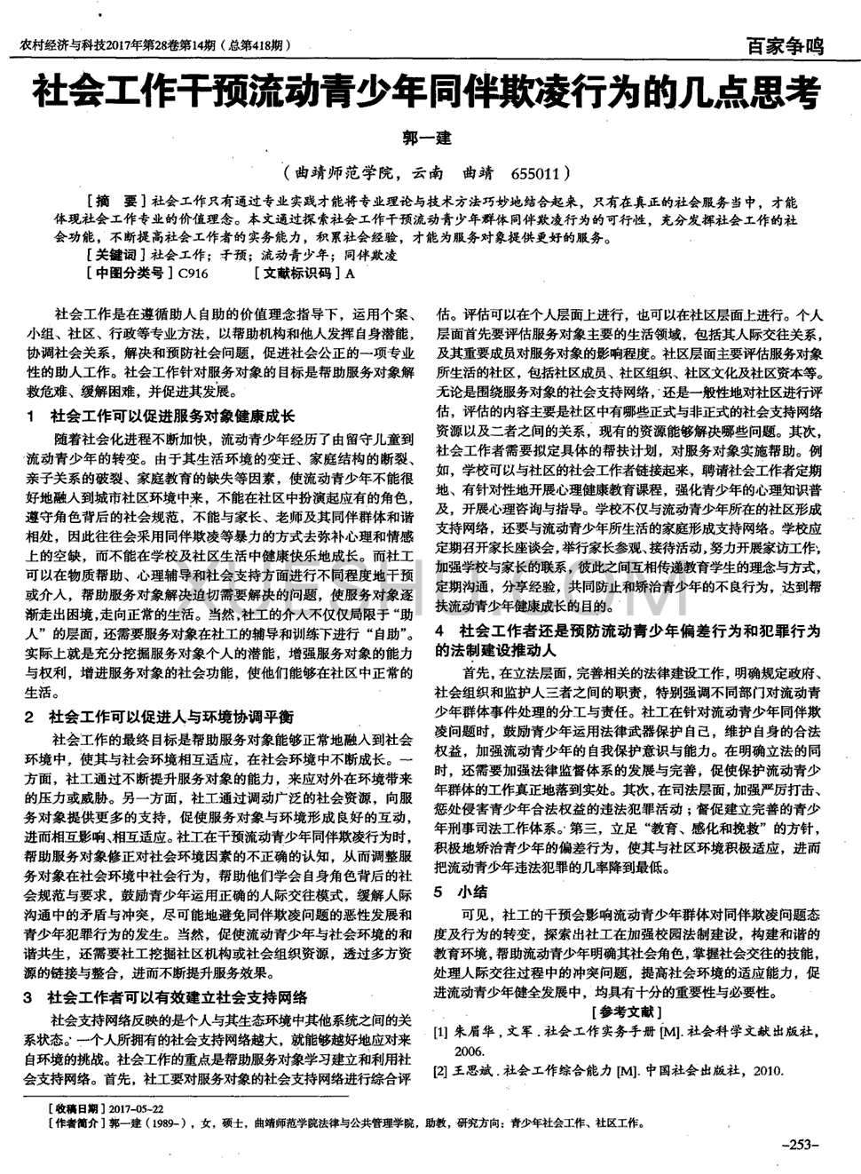 熊猫体育客户端