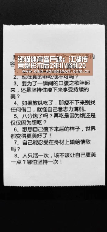 熊猫体育客户端