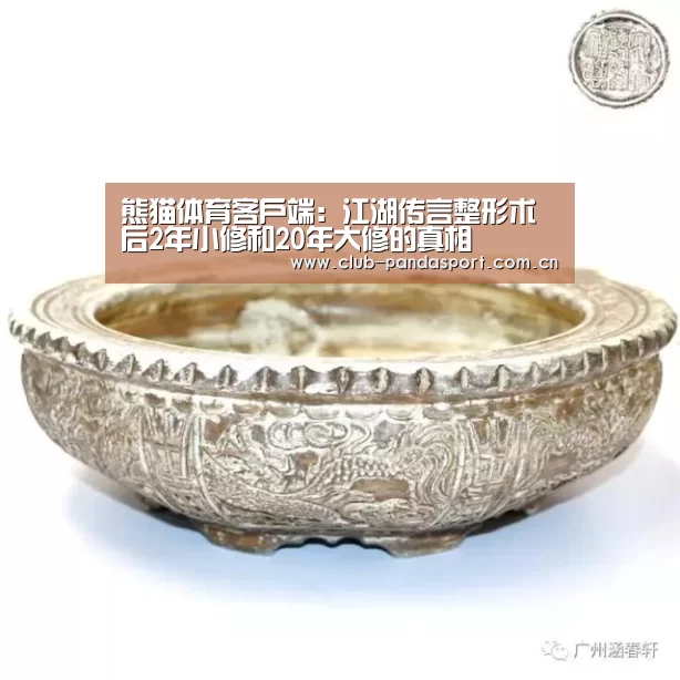 熊猫体育平台