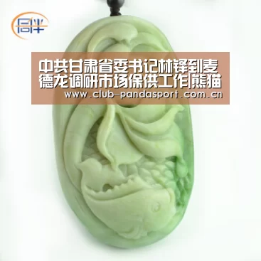 中共甘肃省委书记林铎到麦德龙调研市场保供工作|熊猫体育客户端(图2) 熊猫体育安装