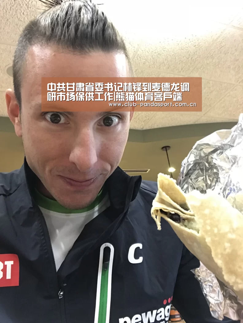 中共甘肃省委书记林铎到麦德龙调研市场保供工作|熊猫体育客户端(图1) 熊猫体育客户端