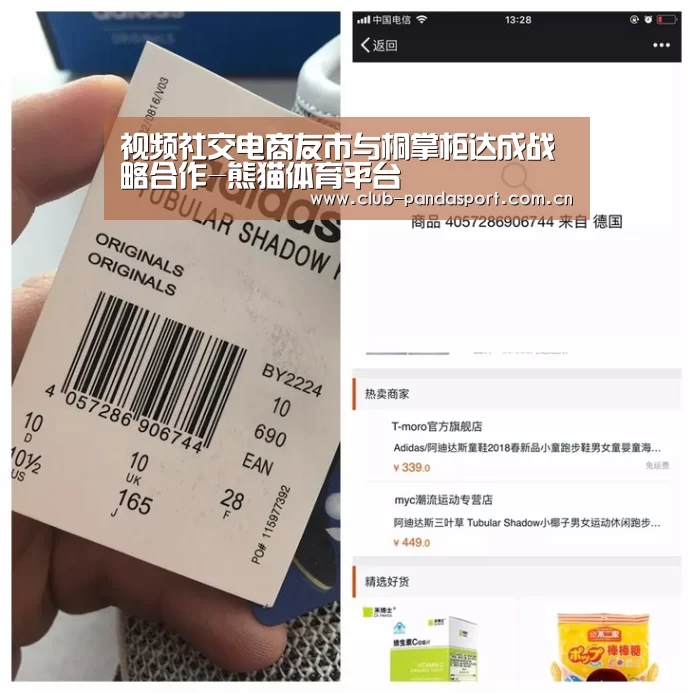 熊猫体育安装