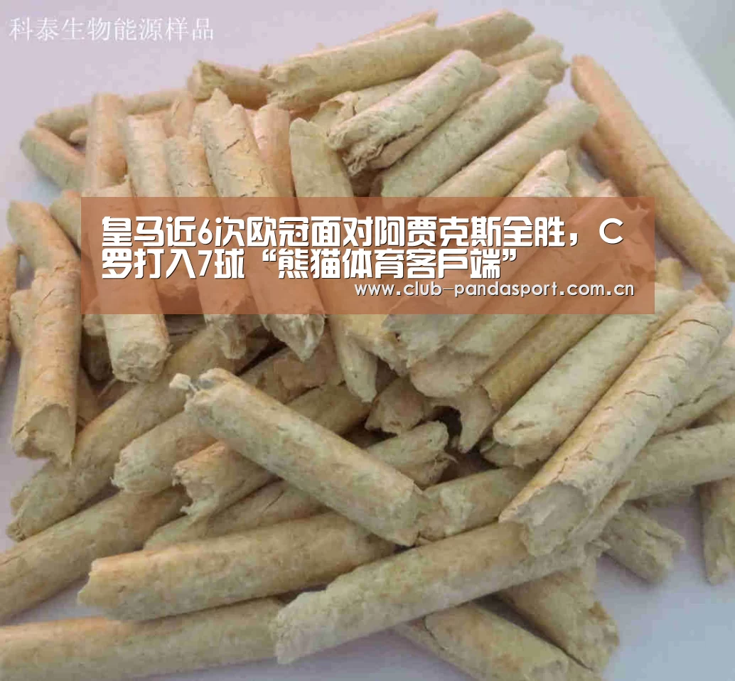 熊猫体育客户端