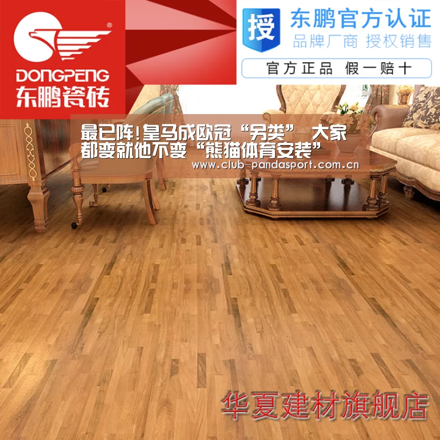 熊猫体育平台
