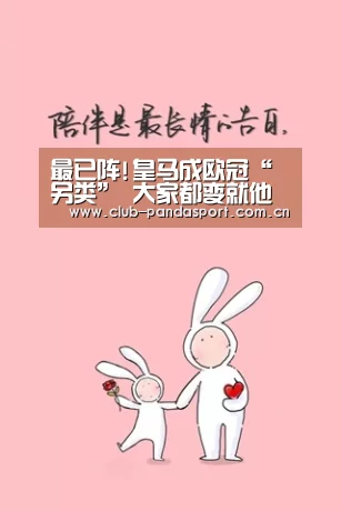 熊猫体育平台