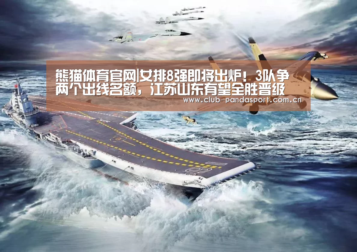 熊猫体育客户端