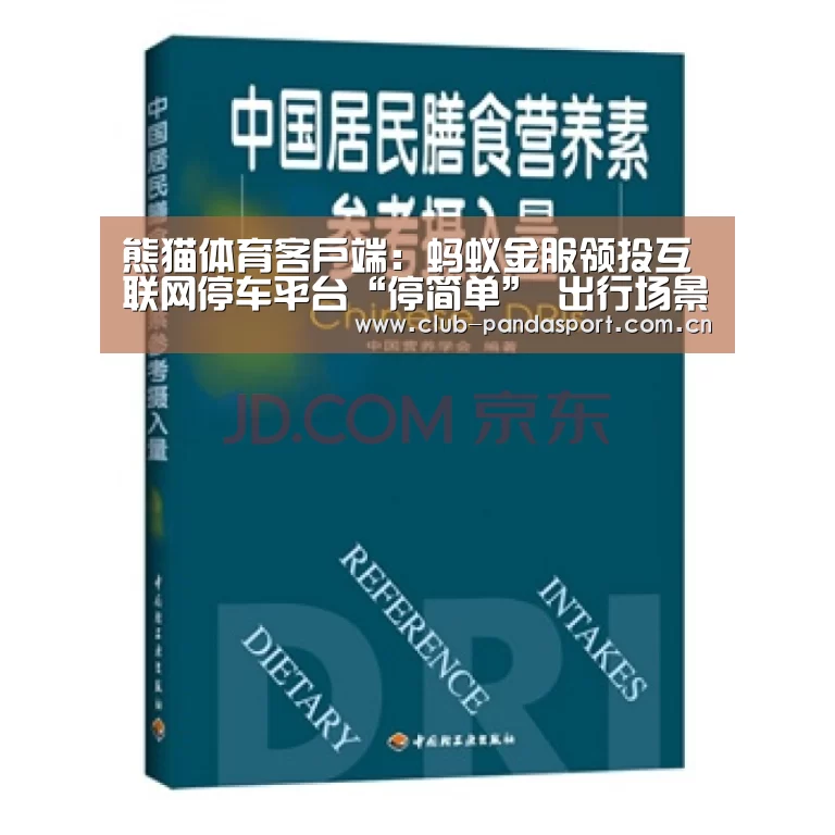 熊猫体育客户端